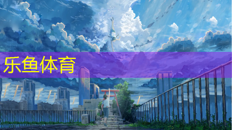 leyu·樂魚(中國)體育官方網站,站姿動感單車能量消耗