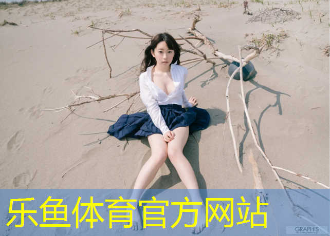 <strong>樂魚體育,塑膠跑道每個跑道多寬</strong>