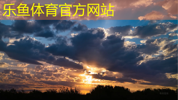 <strong>樂(lè)魚(yú)體育,吐魯番復(fù)合型塑膠跑道材料</strong>