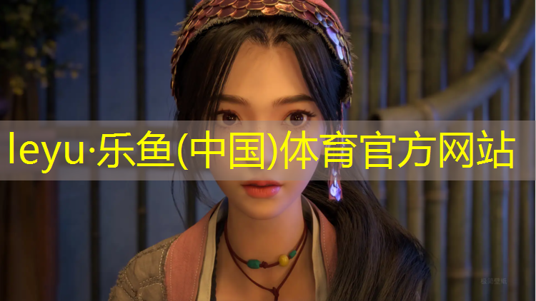 樂魚體育,湖州樺木塑膠跑道工程