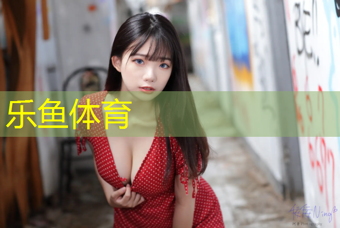 <strong>樂魚體育官方網(wǎng)站,張掖彈性塑膠跑道施工</strong>
