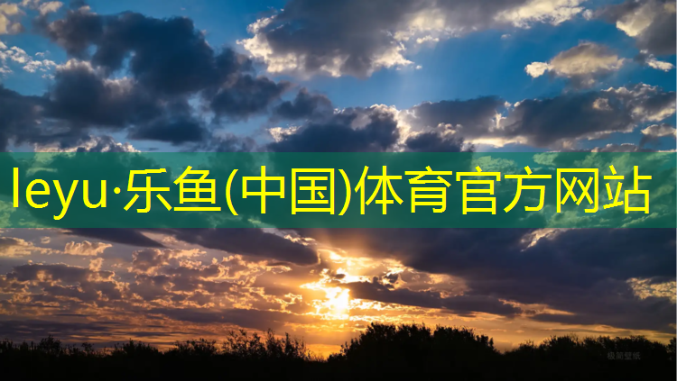 <strong>leyu·樂(lè)魚(中國(guó))體育官方網(wǎng)站,體操墊搭在把桿上</strong>