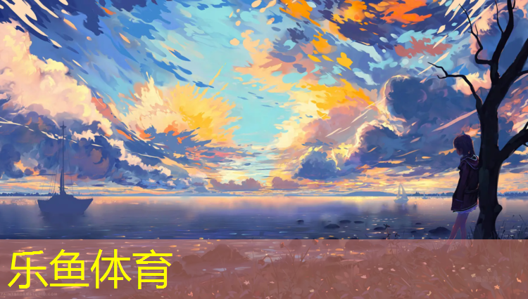 <strong>樂魚體育,藝術(shù)體操和羽毛球哪個難</strong>