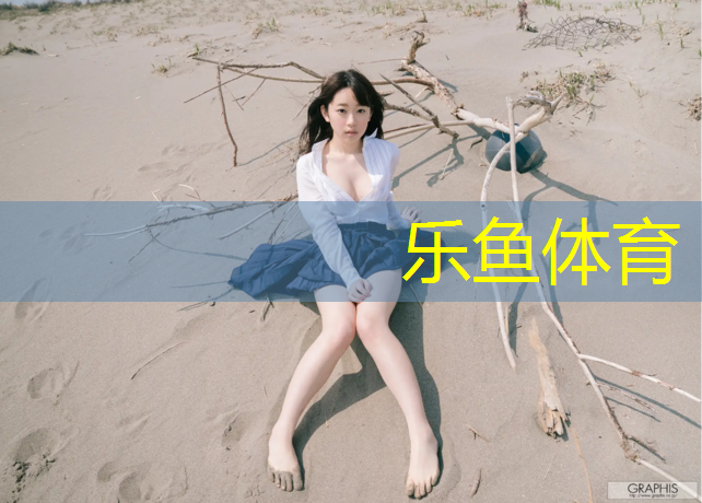 樂魚體育,網(wǎng)球網(wǎng)紅穿搭裙子女