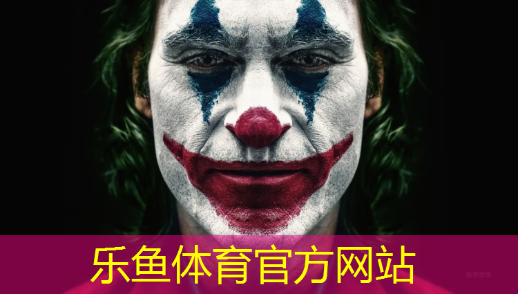 樂魚體育官方網(wǎng)站,家庭乒乓球臺(tái)子怎么選尺寸