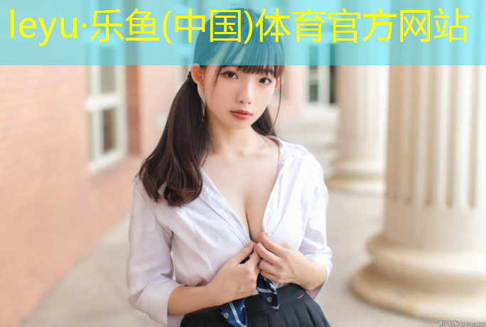 樂(lè)魚(yú)體育官方網(wǎng)站,切割塑膠跑道工具