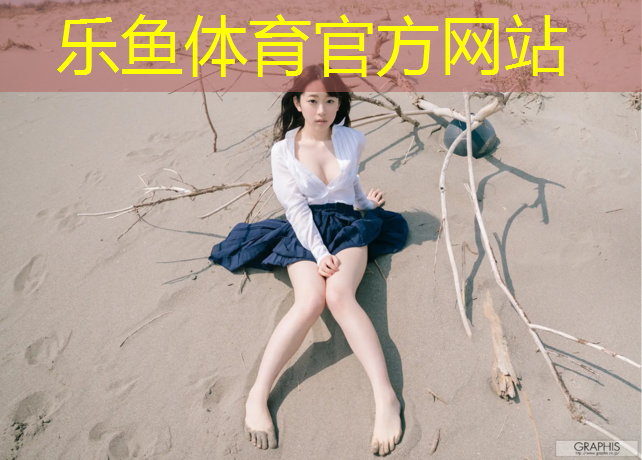 樂魚體育,梧州藍(lán)色塑膠跑道