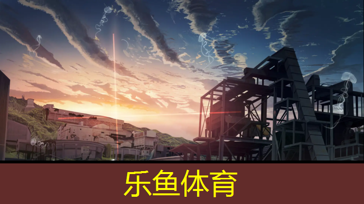 <strong>樂魚體育官方網(wǎng)站,商洛塑膠跑道修復</strong>