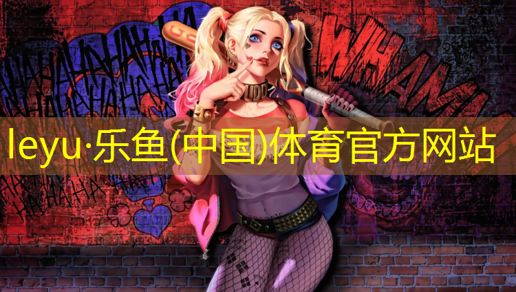 <strong>leyu·樂(lè)魚(yú)(中國(guó))體育官方網(wǎng)站,長(zhǎng)寧跑道塑膠跑道價(jià)格</strong>