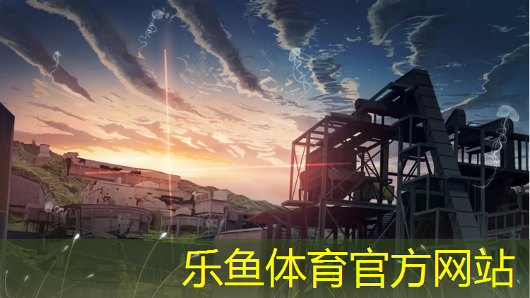 <strong>leyu·樂魚(中國)體育官方網(wǎng)站,長春塑膠跑道設(shè)計(jì)</strong>