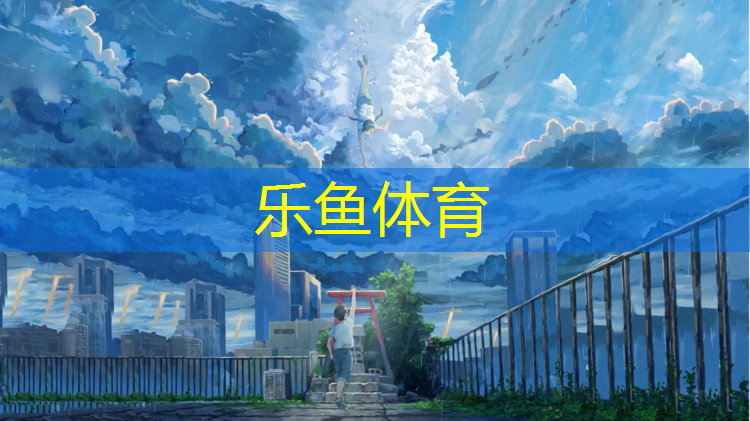 <strong>leyu·樂魚(中國)體育官方網站,劉濤表演體操球沒接住</strong>
