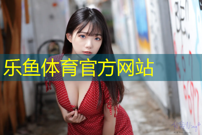 <strong>樂魚體育,吐魯番塑膠跑道新標準</strong>