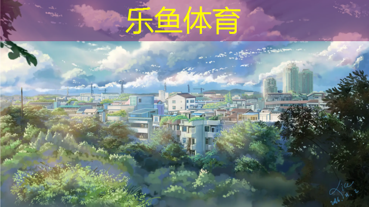 <strong>leyu·樂(lè)魚(yú)(中國(guó))體育官方網(wǎng)站,滄州防滑塑膠跑道施工</strong>