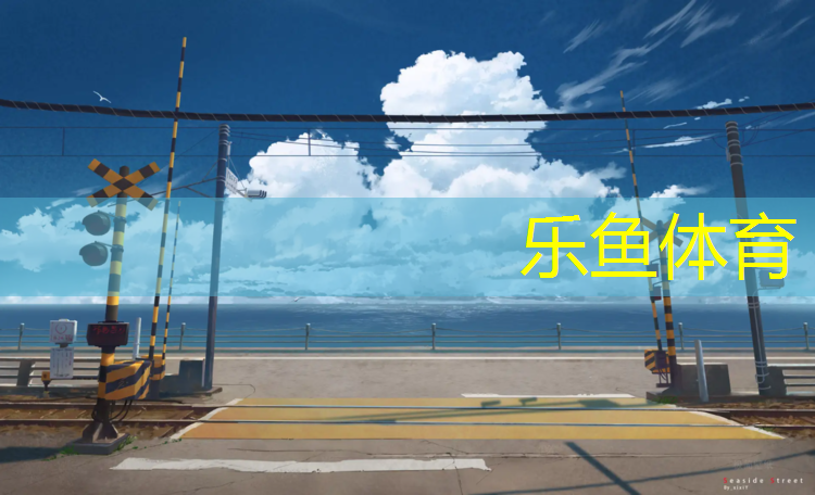 <strong>leyu·樂魚(中國)體育官方網(wǎng)站,塑膠跑道材料設(shè)計靈感服裝</strong>