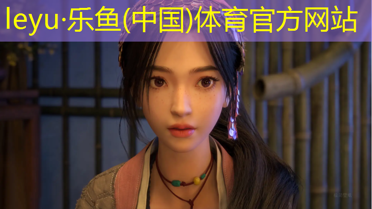 樂魚體育官方網(wǎng)站,常州室內(nèi)塑膠跑道材料