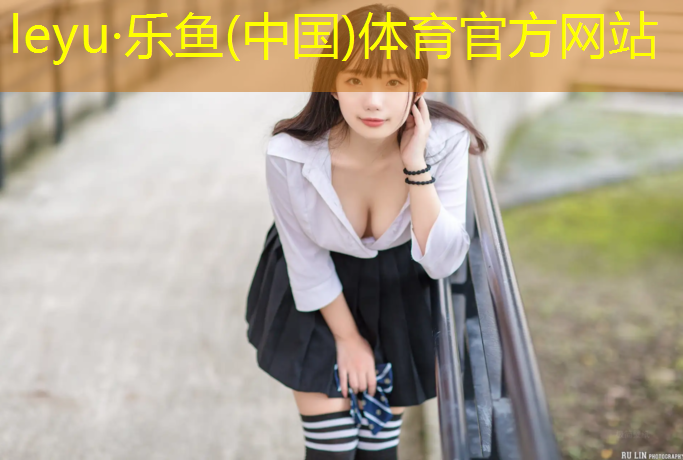 <strong>樂魚體育,塑膠跑道下雨了能跑嗎_</strong>