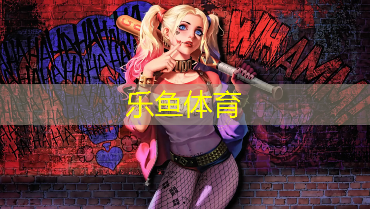 leyu·樂(lè)魚(中國(guó))體育官方網(wǎng)站,徐州室外塑膠跑道厚度要求