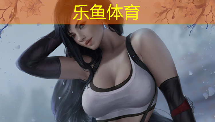 樂魚體育官方網站,瑜伽墊室內健身