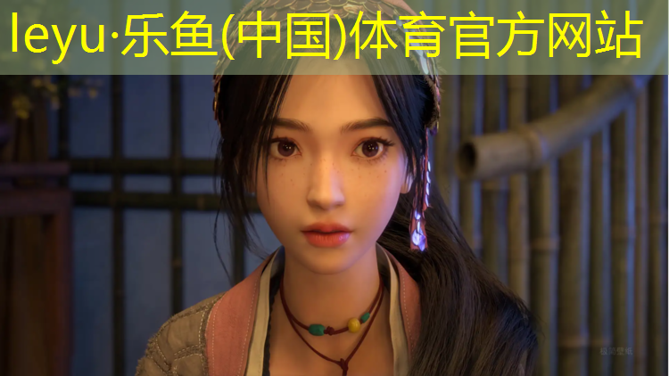 樂(lè)魚(yú)體育,金鄉(xiāng)混合型塑膠跑道