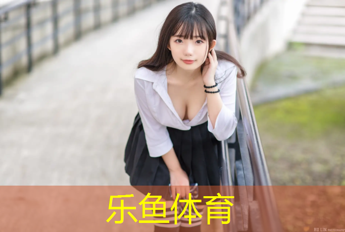 樂(lè)魚體育,石河子透氣型塑膠跑道