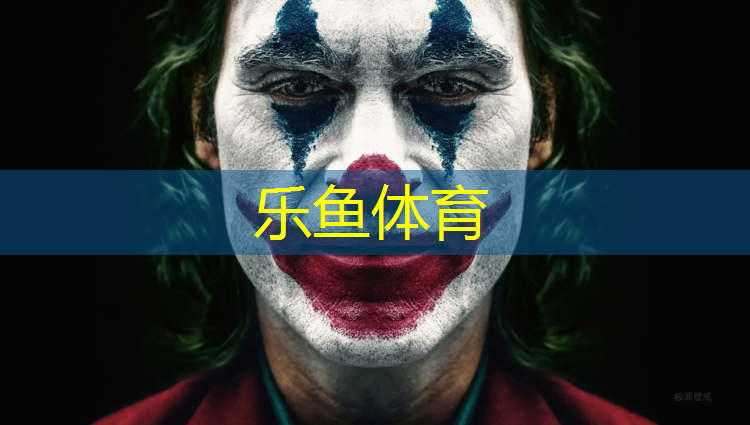 樂魚體育,白銀室內(nèi)塑膠跑道