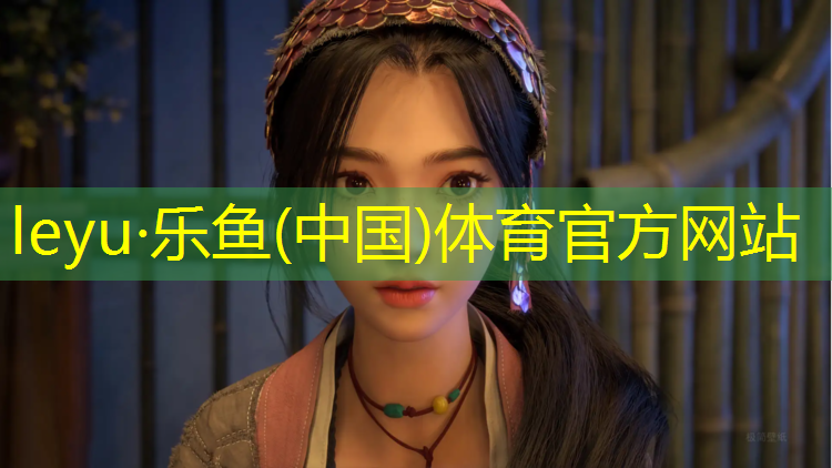 leyu·樂魚(中國)體育官方網(wǎng)站,云浮全塑型塑膠跑道材料