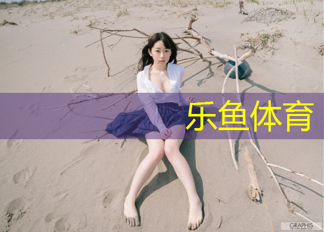 <strong>leyu·樂(lè)魚(中國(guó))體育官方網(wǎng)站,蘭州球場(chǎng)塑膠跑道鋪設(shè)</strong>