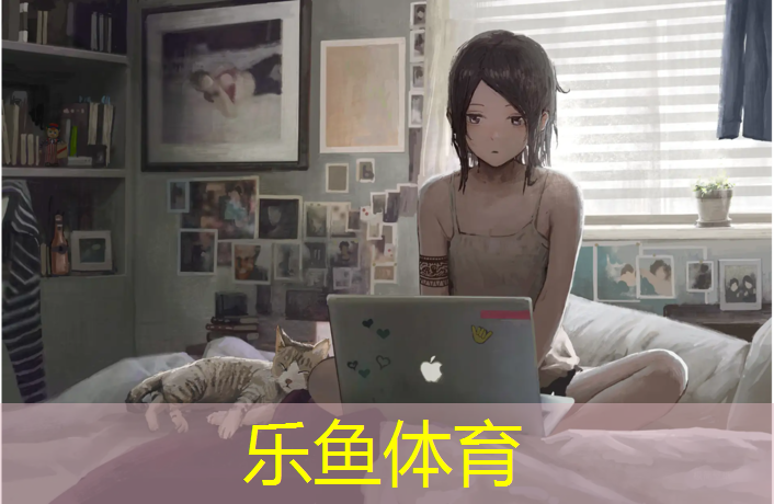樂魚體育官方網(wǎng)站,柳州做塑膠跑道價格