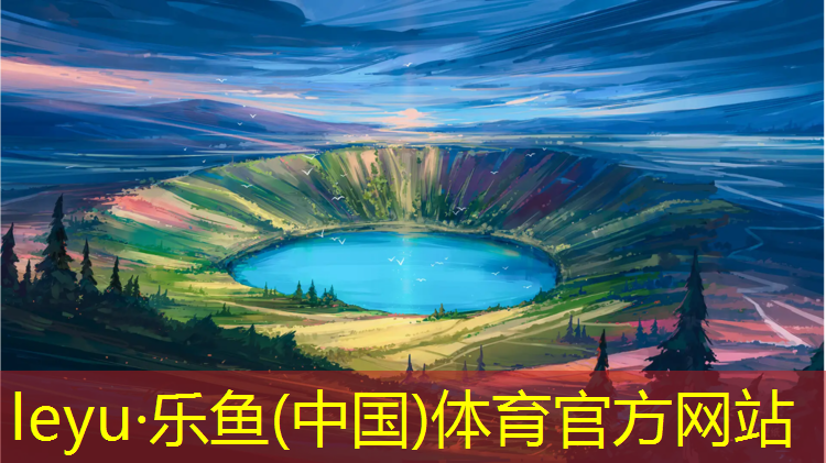 樂魚體育官方網站,吉安峽江全塑型塑膠跑道