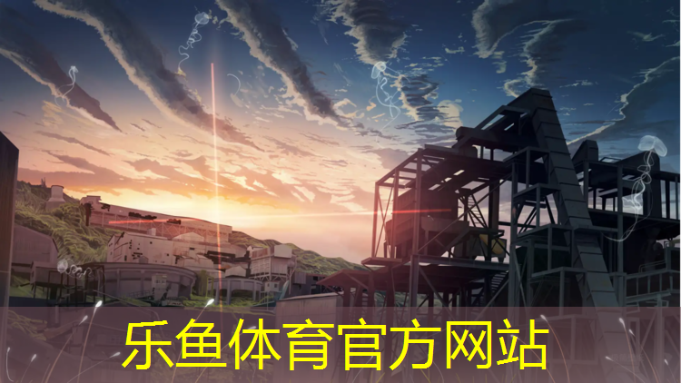 樂魚體育,深外塑膠跑道