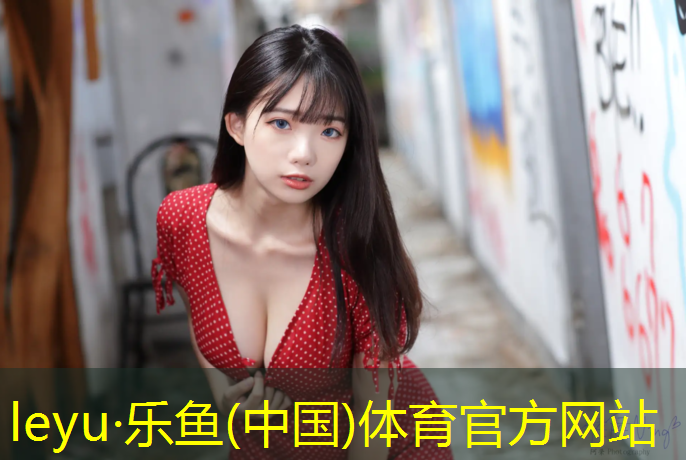 樂魚體育,網(wǎng)球網(wǎng)離地多少米_