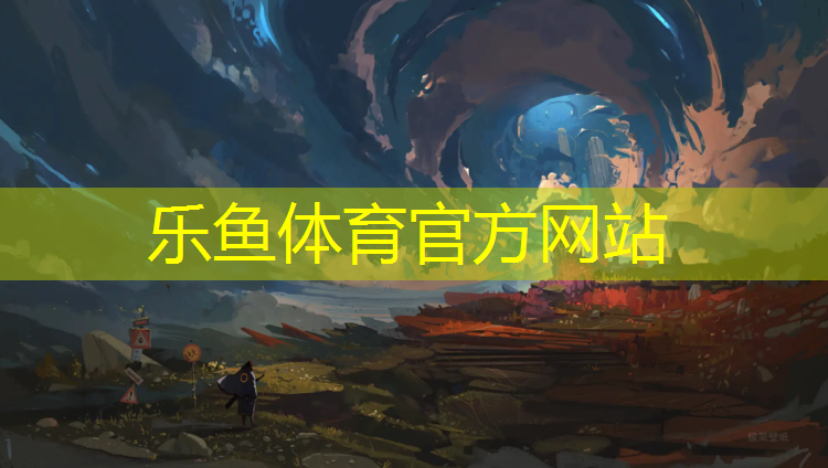 leyu·樂(lè)魚(中國(guó))體育官方網(wǎng)站,北海高中塑膠跑道施工