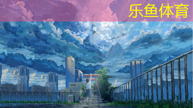 <strong>樂魚體育,最軟的體操墊是哪種的好</strong>