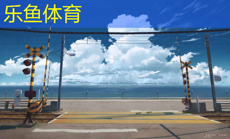 樂魚體育官方網(wǎng)站,跆拳道考級(jí)可以帶護(hù)具嘛