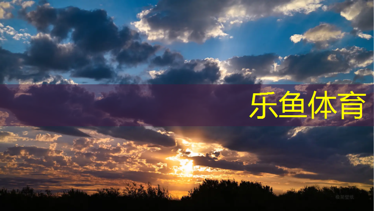 樂魚體育,塑膠跑道是瀝青嗎_