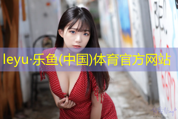 蕪湖雕塑公園有塑膠跑道嗎_