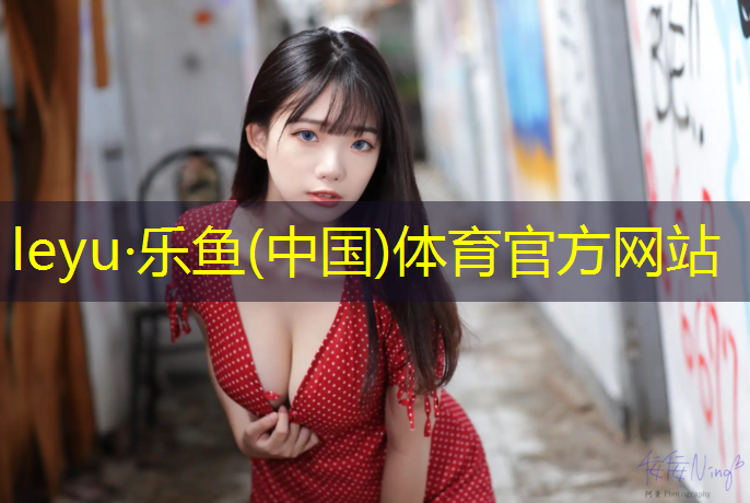 昆明塑膠跑道訂購