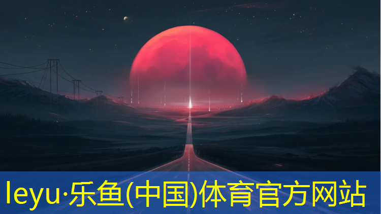 邵陽(yáng)彩色塑膠跑道