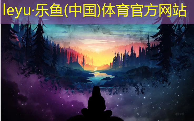 濟(jì)南球場塑膠跑道施工