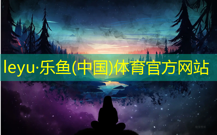 云南塑膠跑道膠黏劑怎么樣_