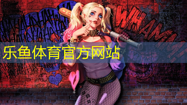 塑膠跑道材料業(yè)務助力體育設施改造計劃！