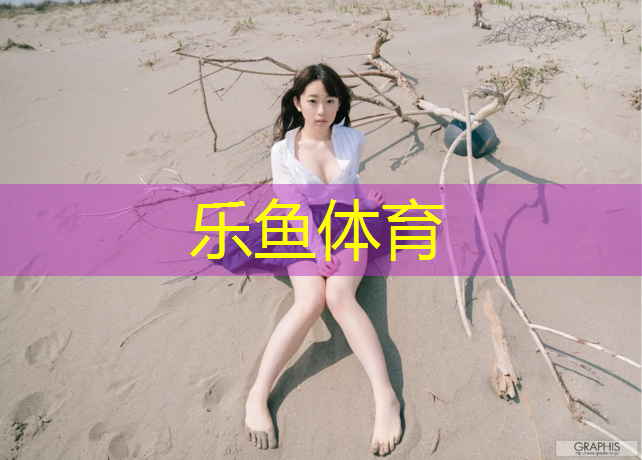 宿遷塑膠跑道售后服務(wù)