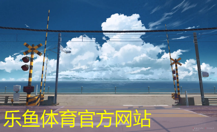 塑膠跑道項(xiàng)目介紹