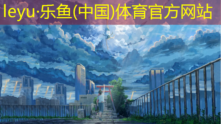劉濤表演體操球沒接住
