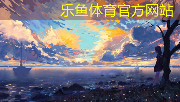 遼陽學校塑膠跑道造價