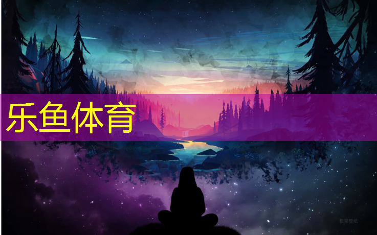 柘榮300米塑膠跑道