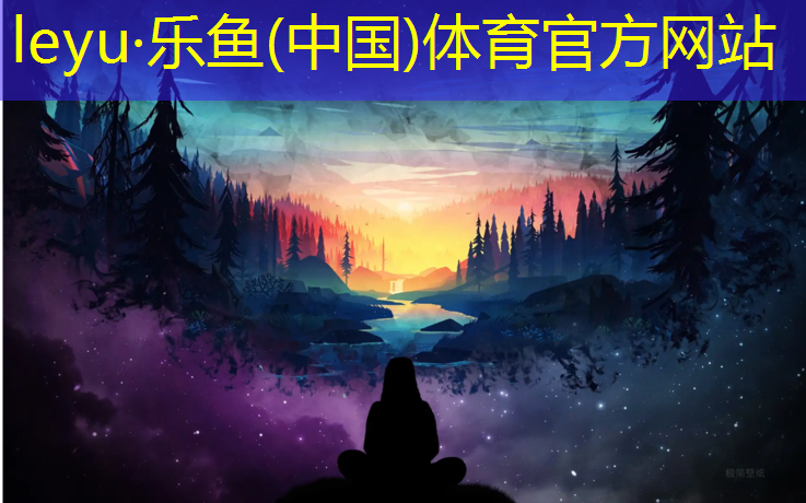 塑膠跑道檢測(cè)部門(mén)職責(zé)