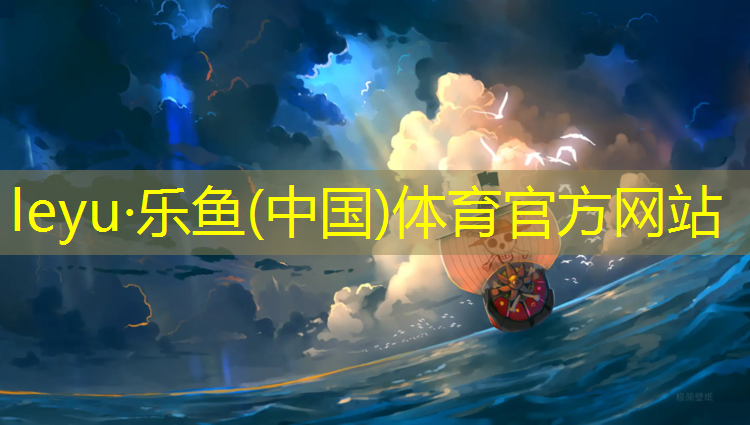 臺(tái)州小學(xué)塑膠跑道建造項(xiàng)目