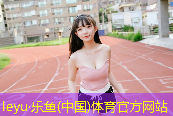嘉定區(qū)生產(chǎn)塑膠跑道