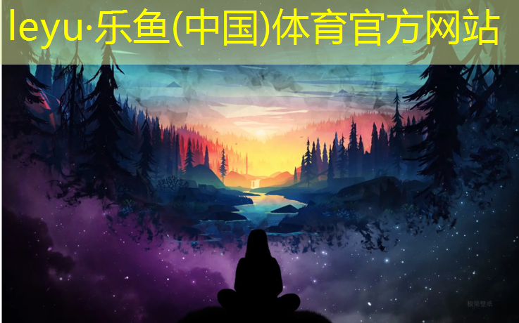 體育用品塑膠跑道